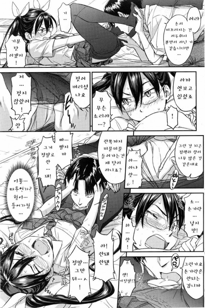 Soreyuke! Futonbu