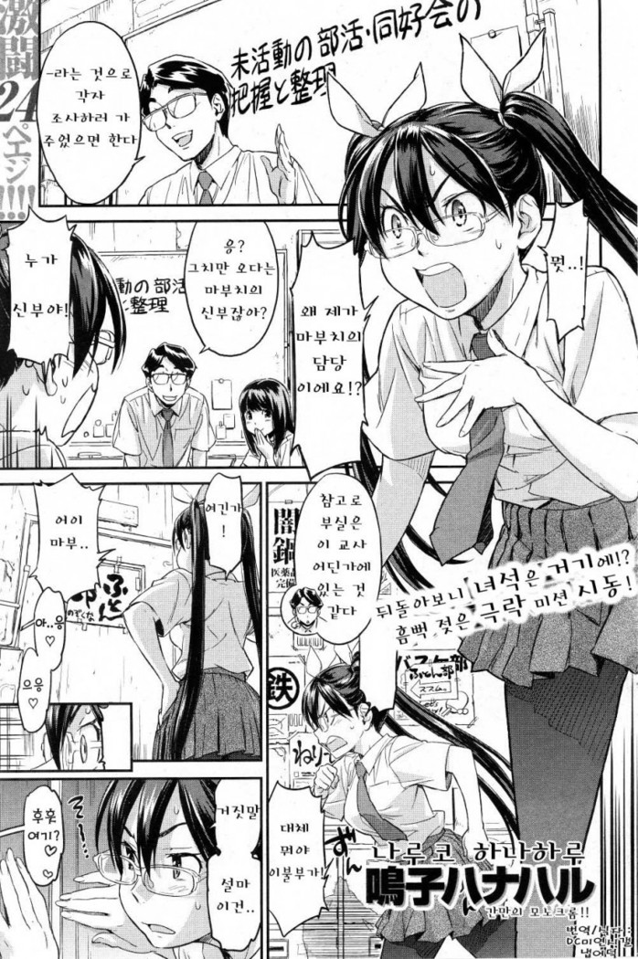 Soreyuke! Futonbu