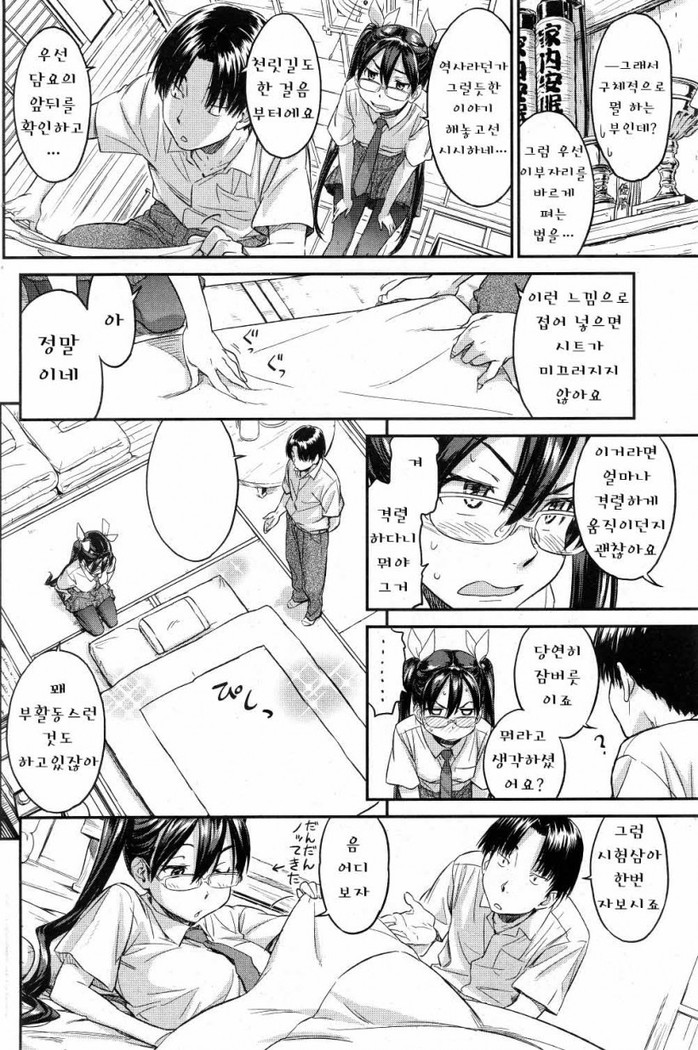 Soreyuke! Futonbu