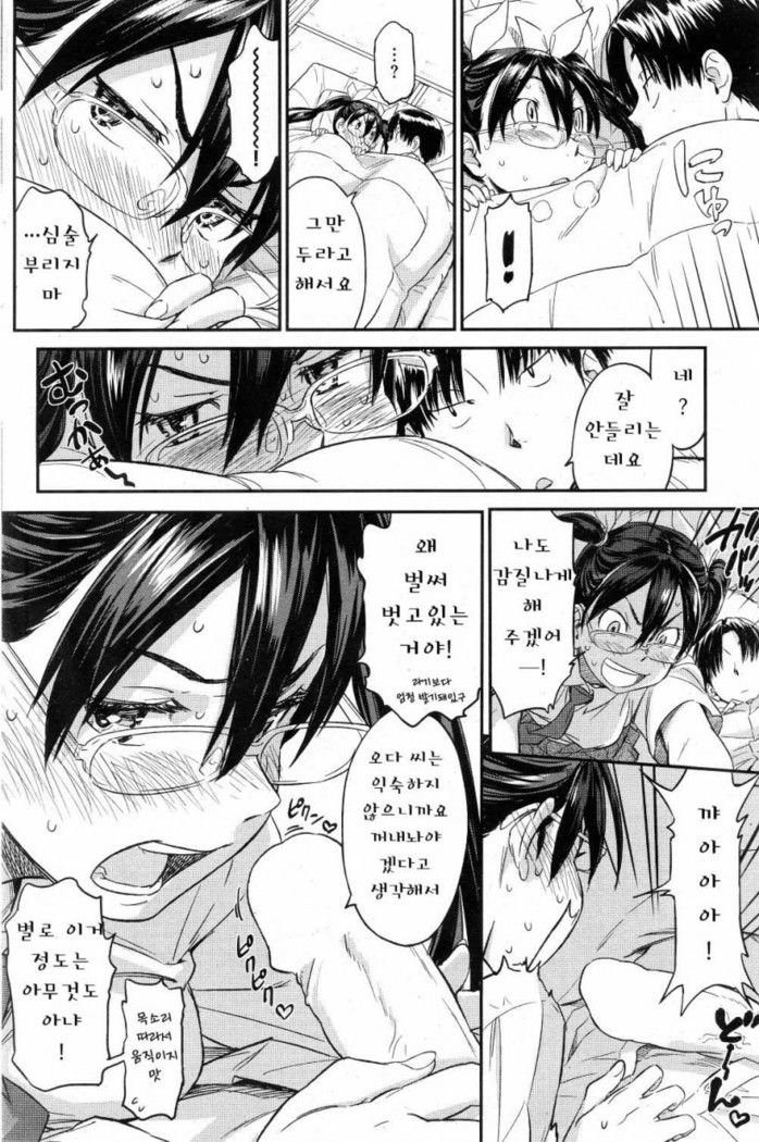 Soreyuke! Futonbu