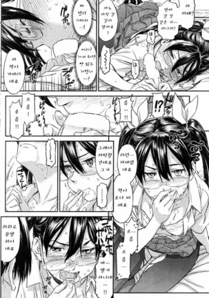 Soreyuke! Futonbu Page #15