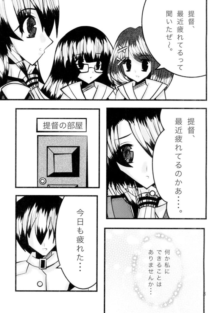 Takao-chan to Atago-chan to H Suru Hon