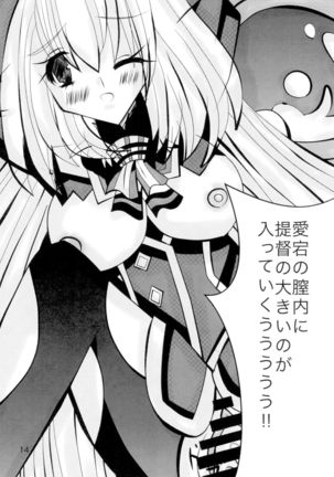 Takao-chan to Atago-chan to H Suru Hon Page #17