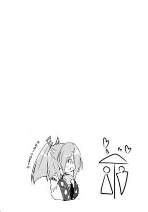 Shouhou to Tsuyu no Kisetsu Page #24