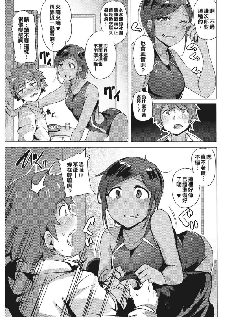 Yarikaeshi