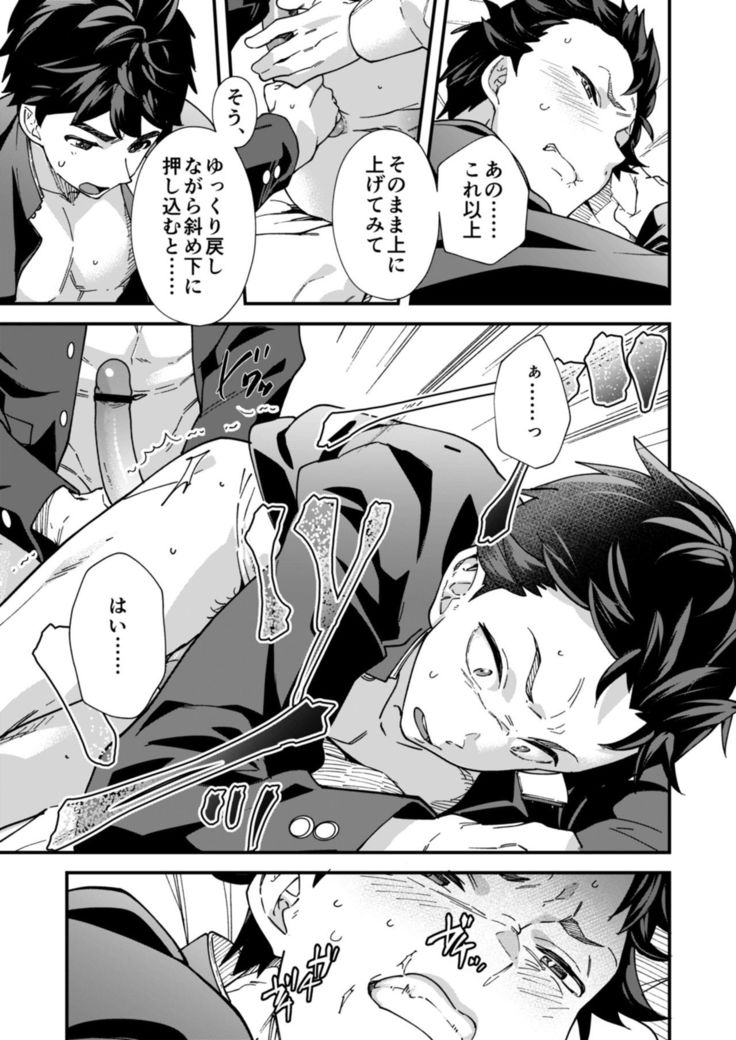 Ore-tachi ga Kore Sounyuu rete Shasei Shitara 5-man tte Majina n su yo ne!?