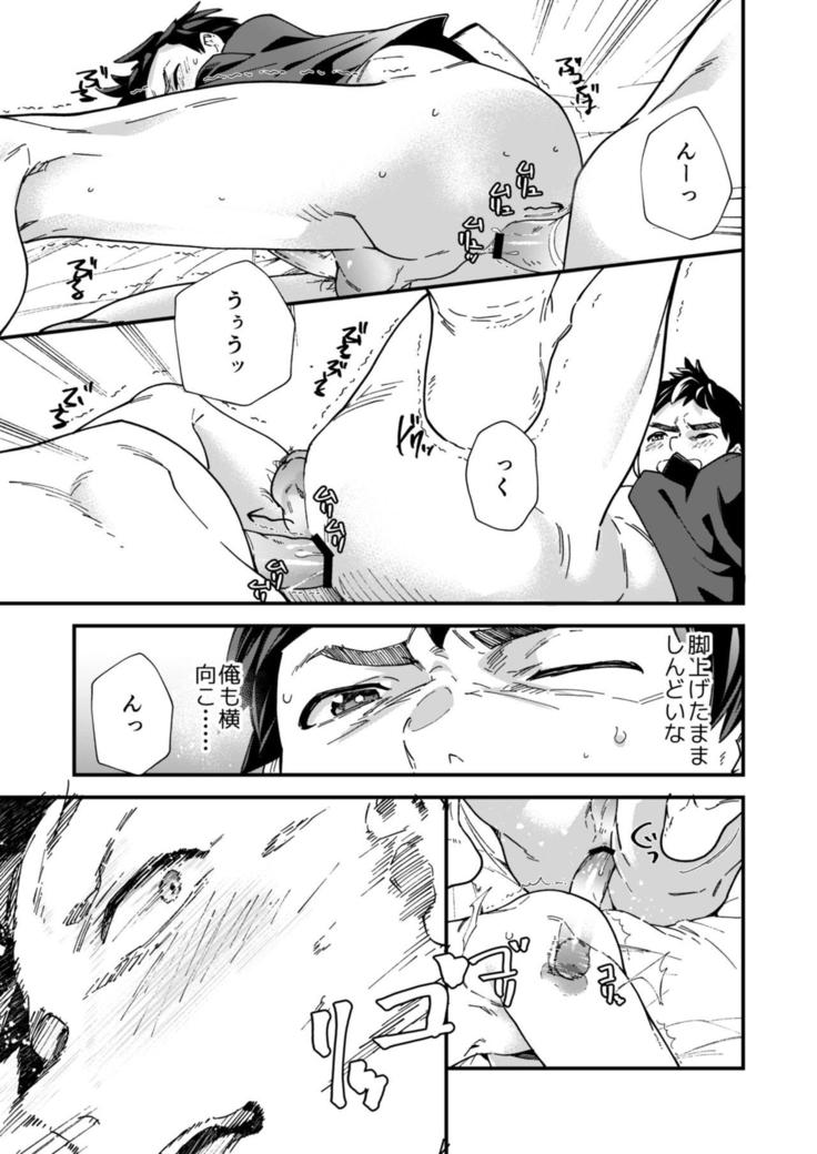 Ore-tachi ga Kore Sounyuu rete Shasei Shitara 5-man tte Majina n su yo ne!?