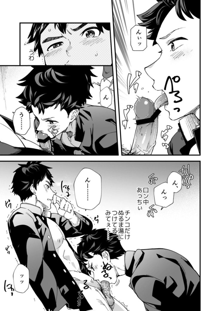 Ore-tachi ga Kore Sounyuu rete Shasei Shitara 5-man tte Majina n su yo ne!?