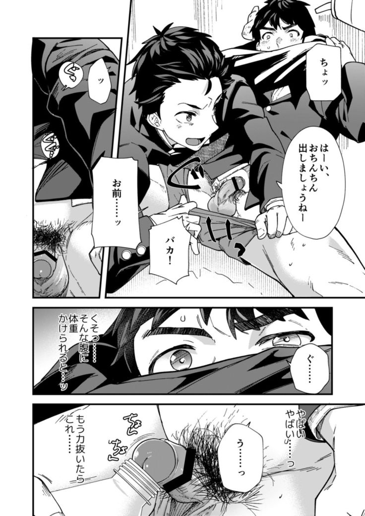 Ore-tachi ga Kore Sounyuu rete Shasei Shitara 5-man tte Majina n su yo ne!?