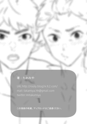 Ore-tachi ga Kore Sounyuu rete Shasei Shitara 5-man tte Majina n su yo ne!? Page #50