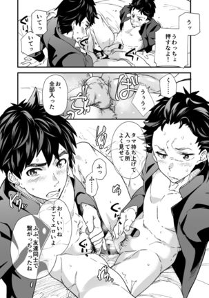 Ore-tachi ga Kore Sounyuu rete Shasei Shitara 5-man tte Majina n su yo ne!? Page #32