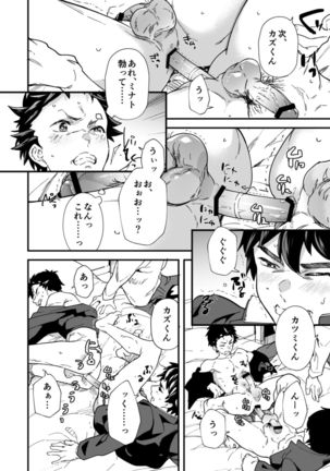 Ore-tachi ga Kore Sounyuu rete Shasei Shitara 5-man tte Majina n su yo ne!? Page #36