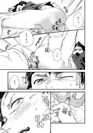 Ore-tachi ga Kore Sounyuu rete Shasei Shitara 5-man tte Majina n su yo ne!? Page #37