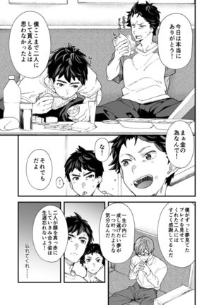 Ore-tachi ga Kore Sounyuu rete Shasei Shitara 5-man tte Majina n su yo ne!? Page #45