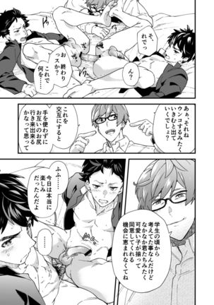 Ore-tachi ga Kore Sounyuu rete Shasei Shitara 5-man tte Majina n su yo ne!? Page #33