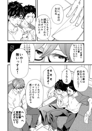 Ore-tachi ga Kore Sounyuu rete Shasei Shitara 5-man tte Majina n su yo ne!? Page #46