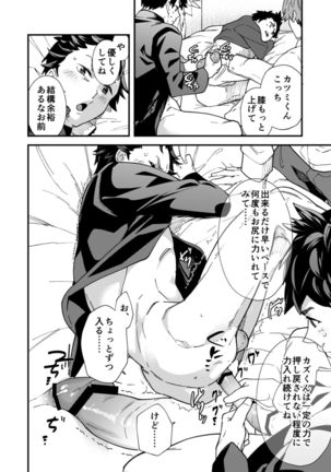 Ore-tachi ga Kore Sounyuu rete Shasei Shitara 5-man tte Majina n su yo ne!? Page #28