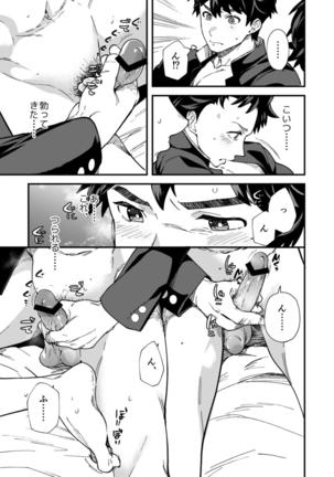 Ore-tachi ga Kore Sounyuu rete Shasei Shitara 5-man tte Majina n su yo ne!? Page #19