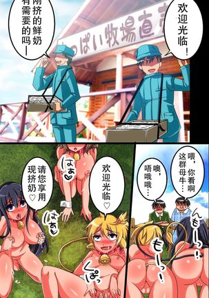 ChichiUshi - Page 50