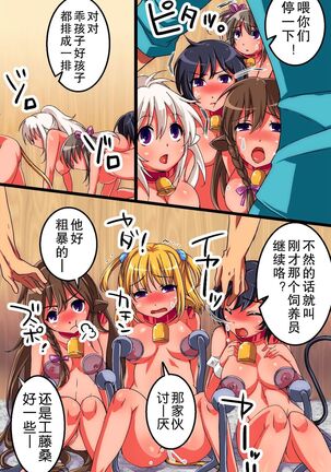 ChichiUshi - Page 35