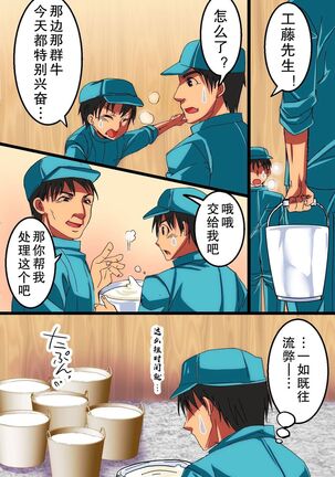 ChichiUshi - Page 33