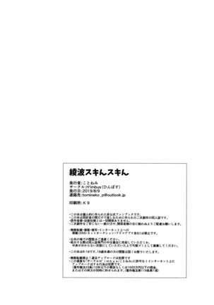 Ayamani Skin Skin Page #20