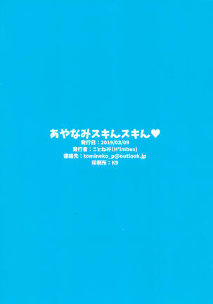 Ayamani Skin Skin Page #21