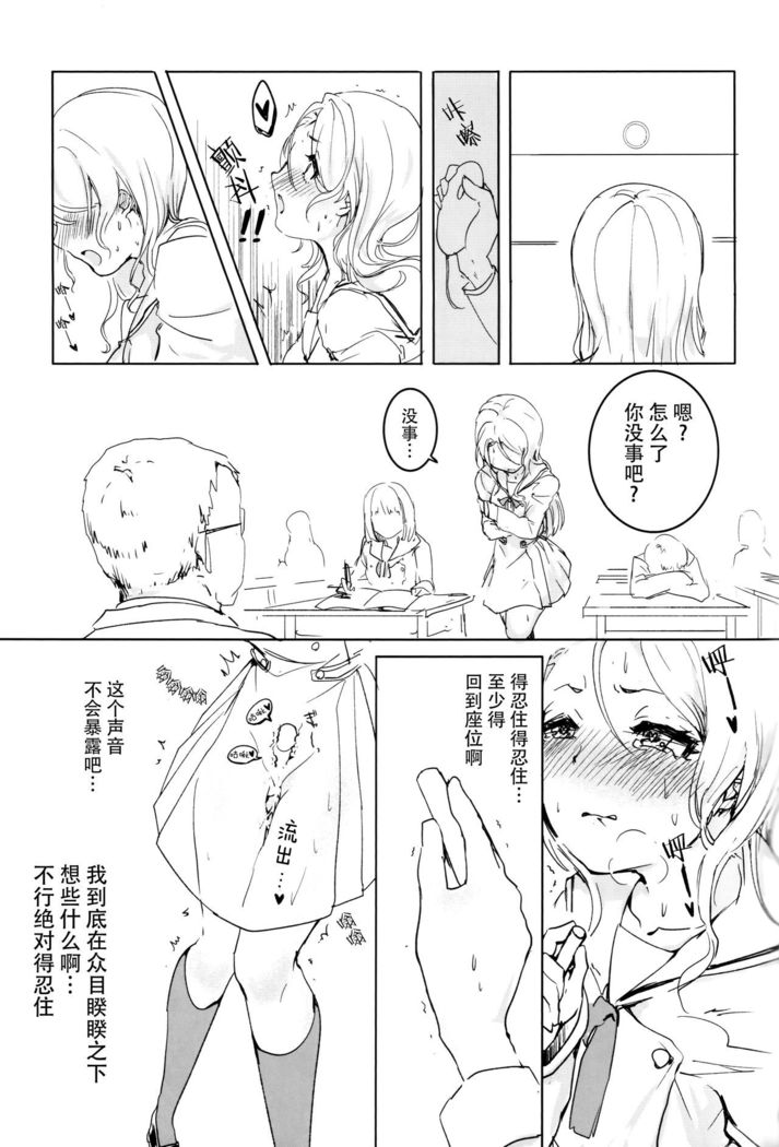 Onee-chan ni Nigon wa Nai yo ne!