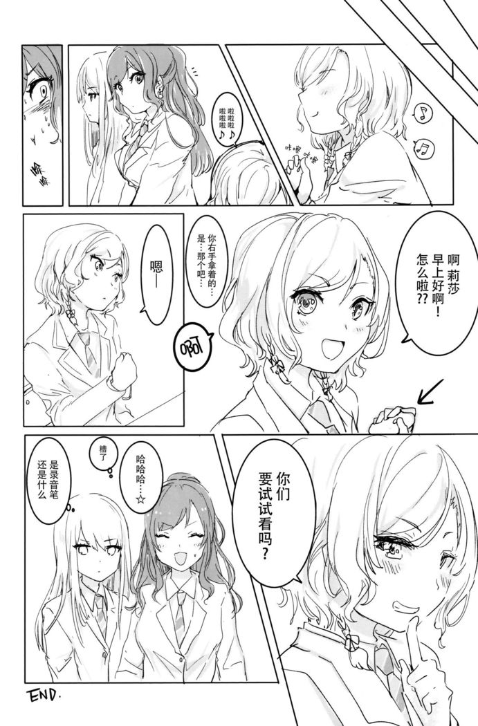 Onee-chan ni Nigon wa Nai yo ne!