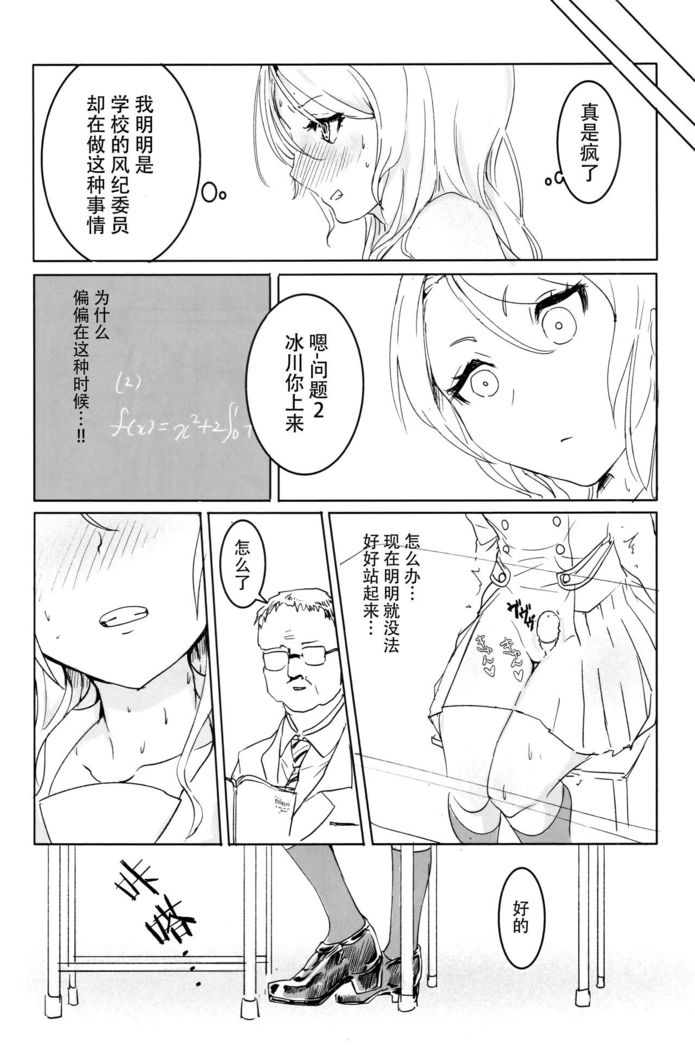 Onee-chan ni Nigon wa Nai yo ne!