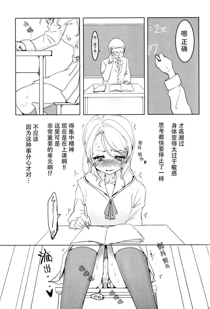 Onee-chan ni Nigon wa Nai yo ne!