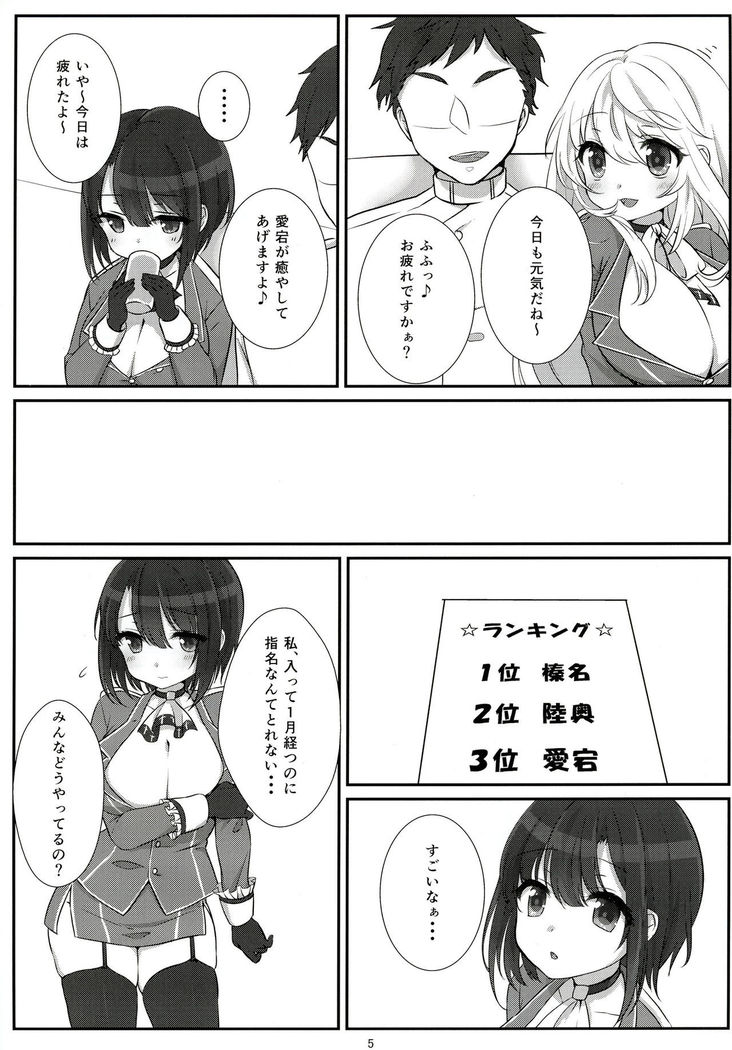 Shinjin no Takao-chan