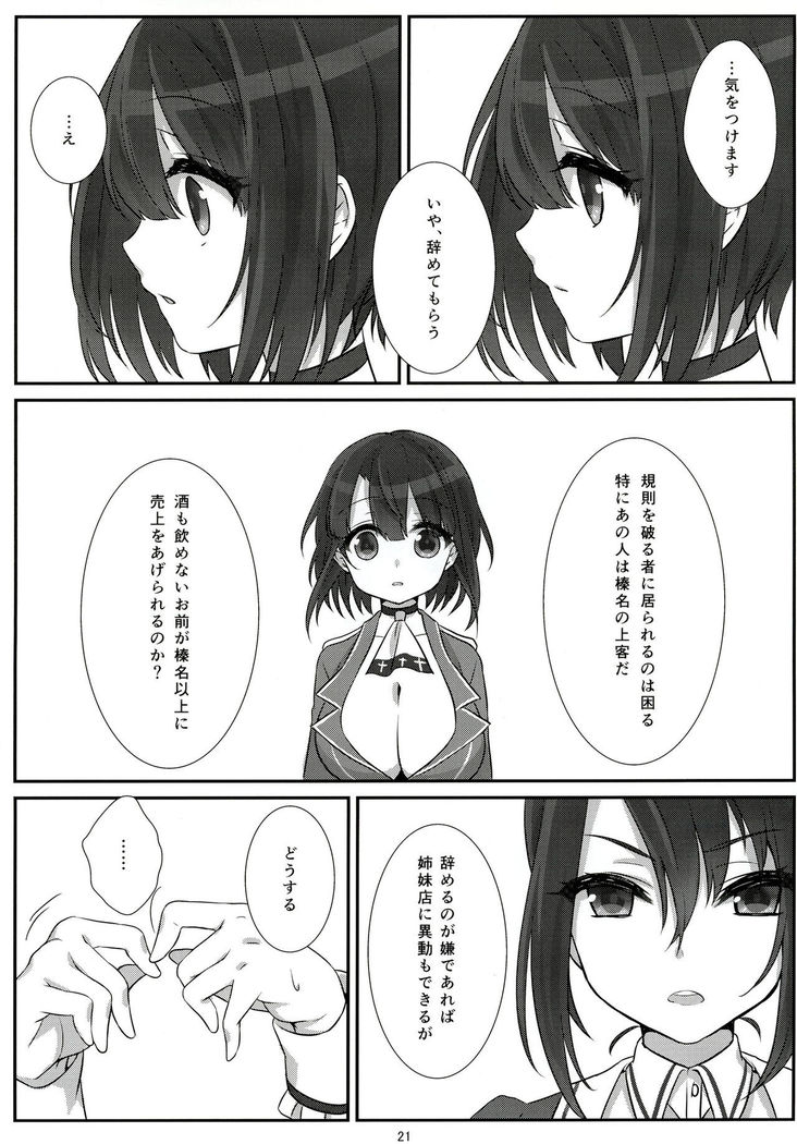 Shinjin no Takao-chan