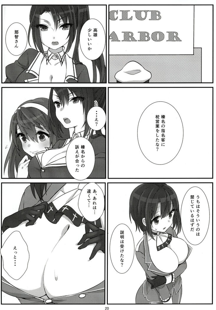 Shinjin no Takao-chan