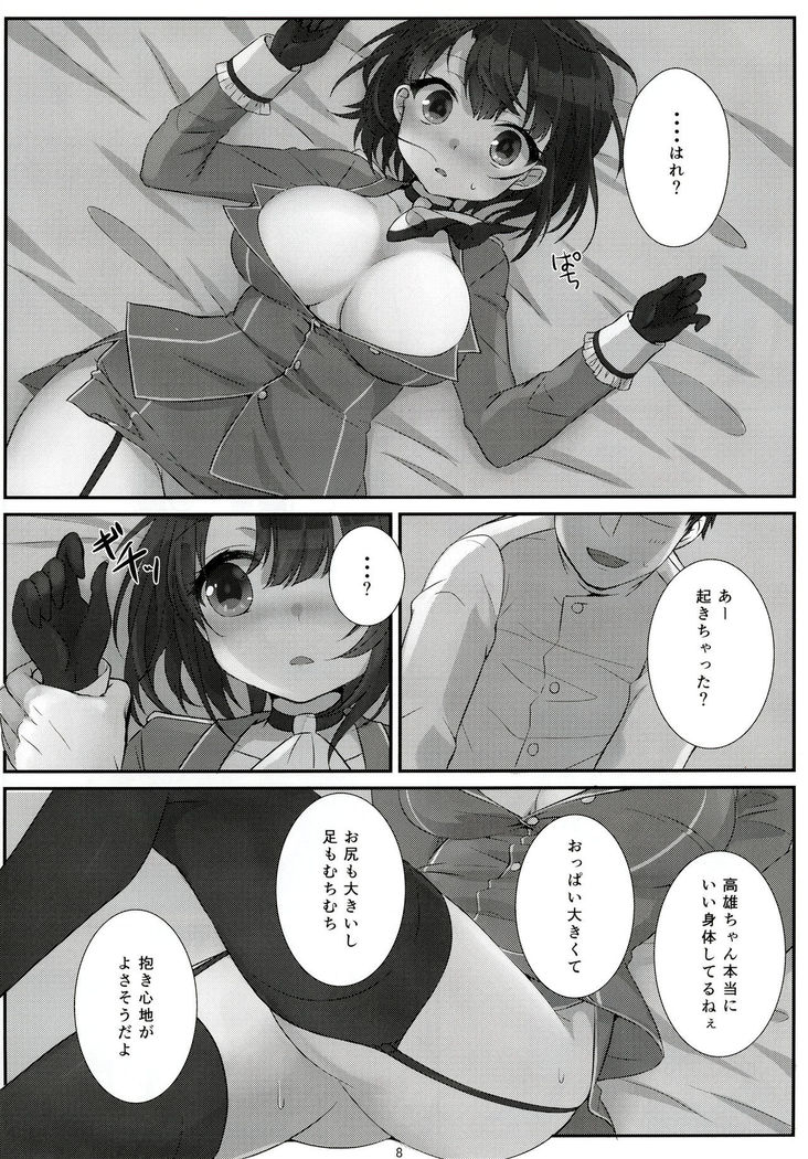 Shinjin no Takao-chan