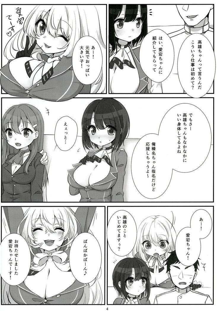 Shinjin no Takao-chan