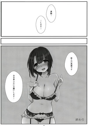 Shinjin no Takao-chan - Page 22