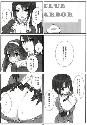 Shinjin no Takao-chan - Page 20