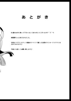 Murakumo-chan no Karei naru Fukushuugeki - Page 15