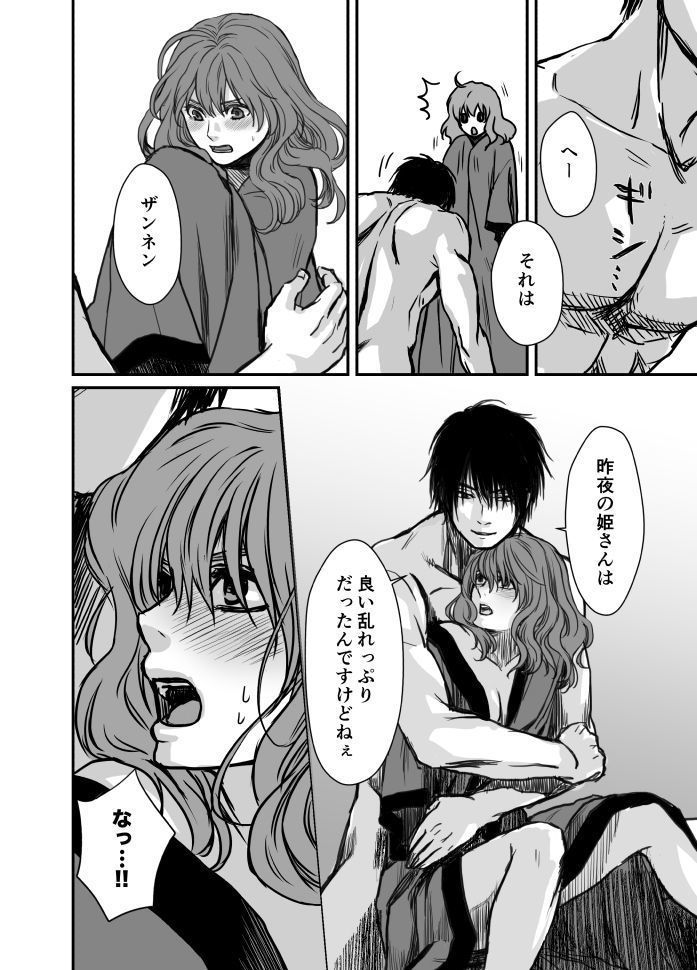 Hak yona R 18 log