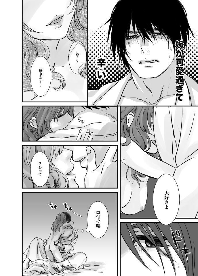 Hak yona R 18 log