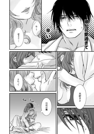 Hak yona R 18 log Page #23