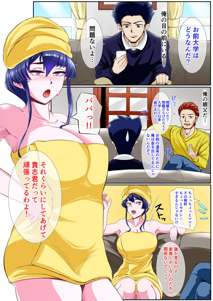 Warau Kado ni wa Mama Kitaru