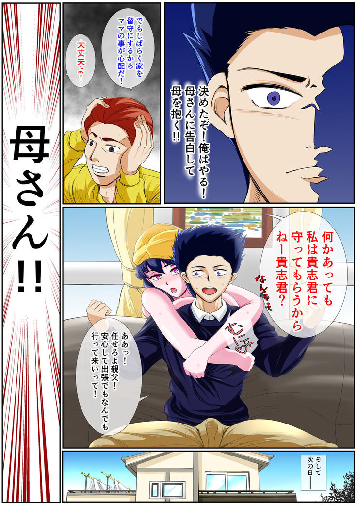 Warau Kado ni wa Mama Kitaru