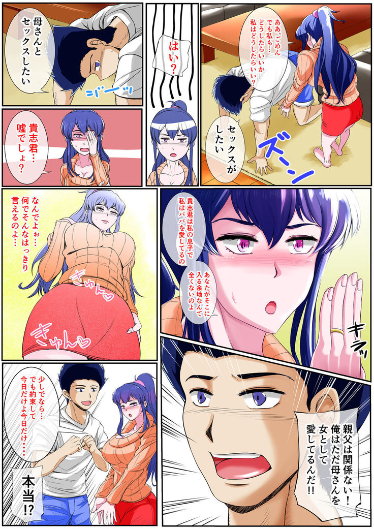 Warau Kado ni wa Mama Kitaru