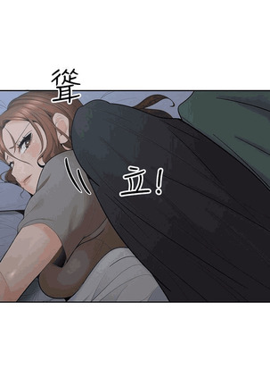 As If Daughter Page #99