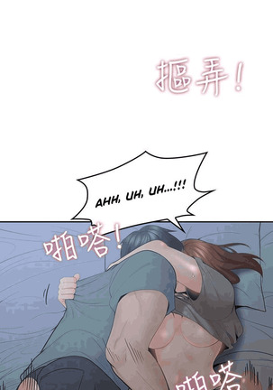 As If Daughter Page #106