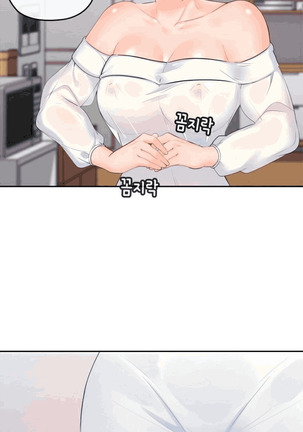As If Daughter Page #14