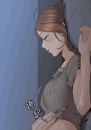 As If Daughter Page #101