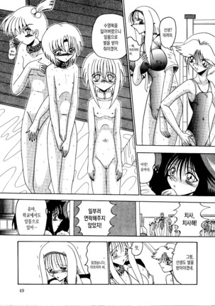 Rajo Dai Sensou -800-man Biki no Mazo Dorei-tachi- Ch.02 Page #36
